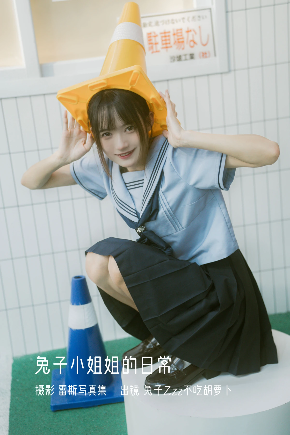 [YITUYU] 2023.01.08 Vol.2868 – The daily life of Miss Rabbit Rabbit Zzz won't eat carrots#[22P]-1