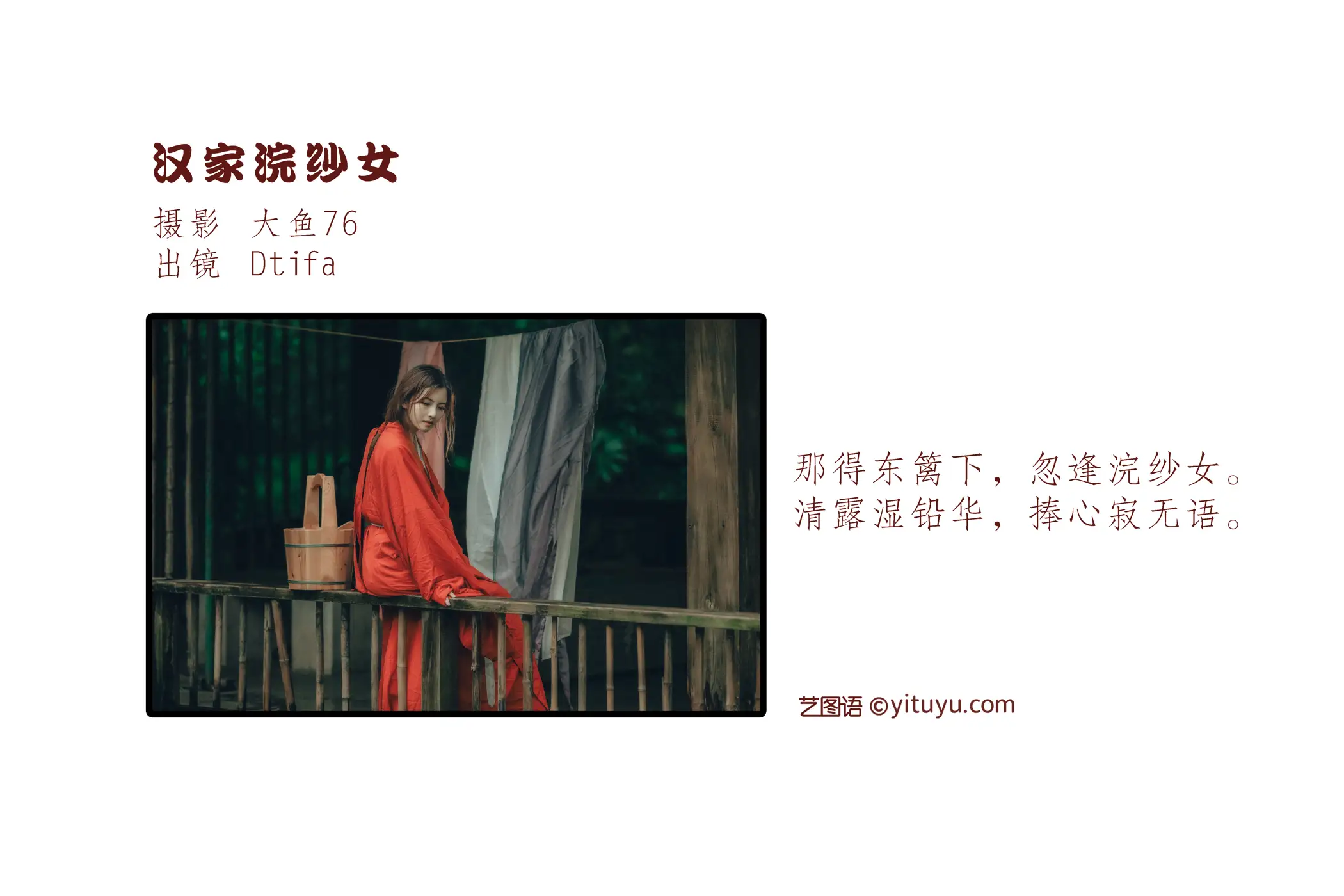 [YITUYU] 2022.07.18 Vol.1511 – Han Family Huansha Girl DtifaDing Xiaoni#[48P]-2