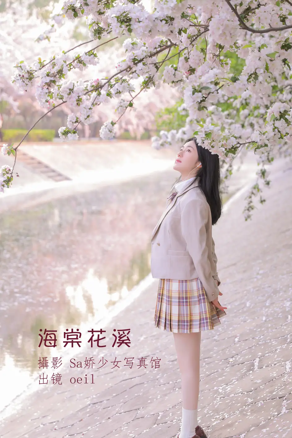 [YITUYU] 2022.07.05 Vol.1383 – Begonia Flower Brook oeil#[25P]-1