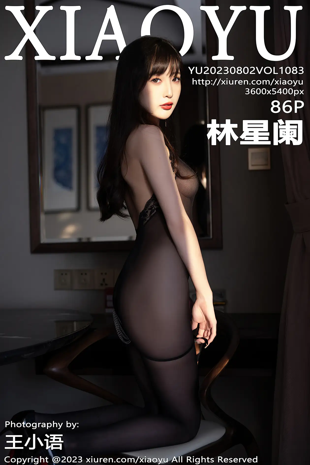 [XiaoYu] 2023.08.02 VOL.1083 Lin Xinglan#[87P]-1